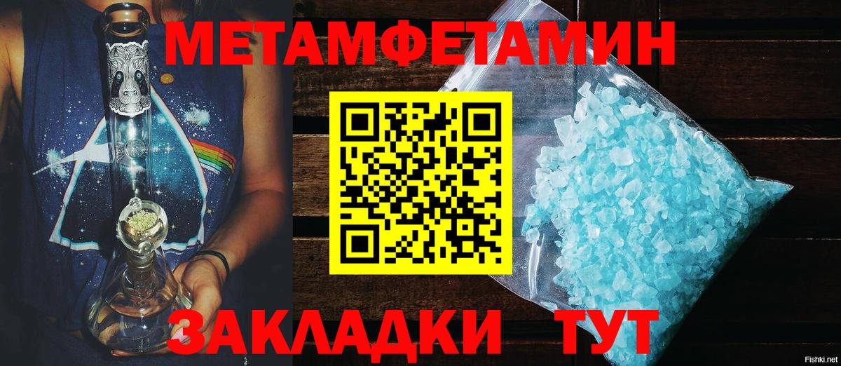 АМФЕТАМИН Premium Бердск