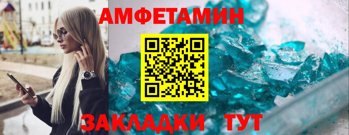 АМФЕТАМИН Premium  Вход с VPN  Амфетамин  Бердск  Амфетамин 