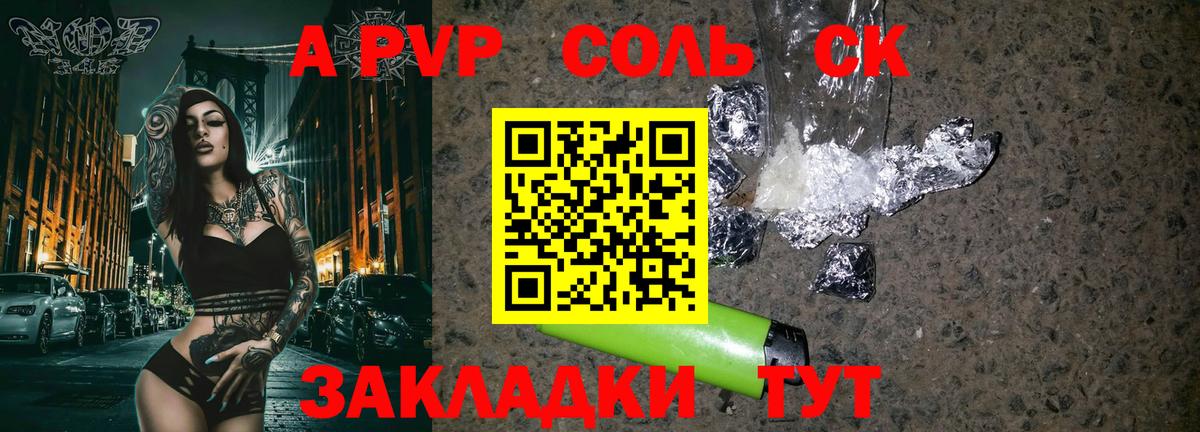 Альфа ПВП VHQ Бердск