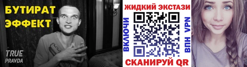 Бутират GHB  omg как зайти  Бердск 