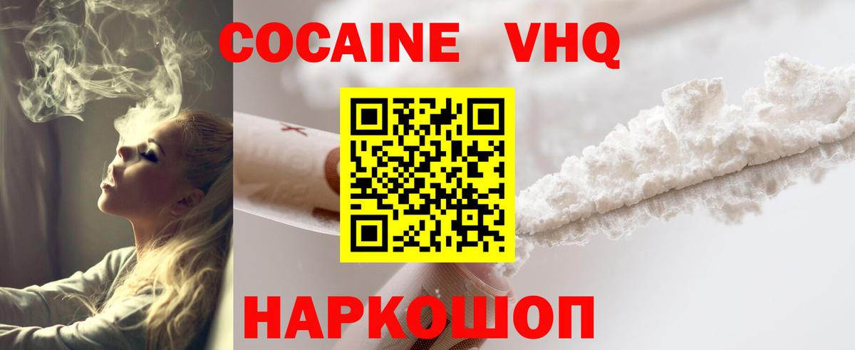 Cocaine Перу  Вход с VPN  Кокаин 98%  Бердск 