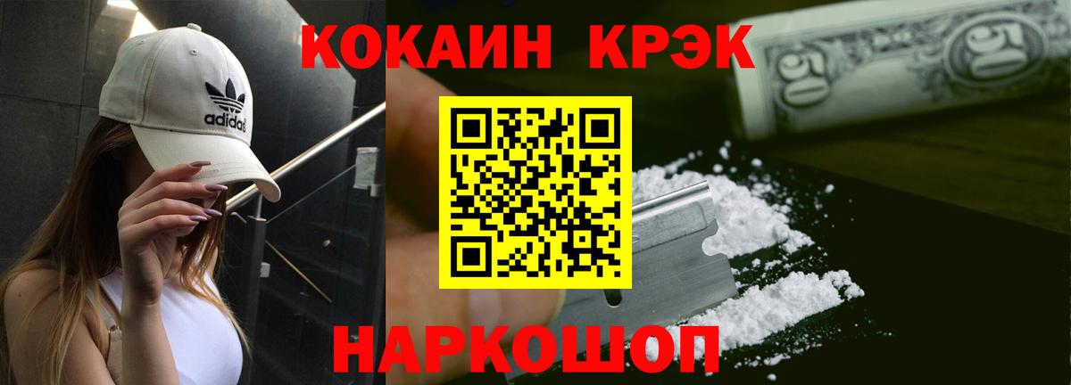 Cocaine VHQ Бердск