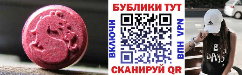 ЭКСТАЗИ Cube Бердск