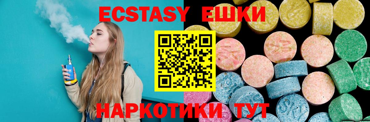 ЭКСТАЗИ DUBAI  Ecstasy круглые  Ecstasy  Бердск 