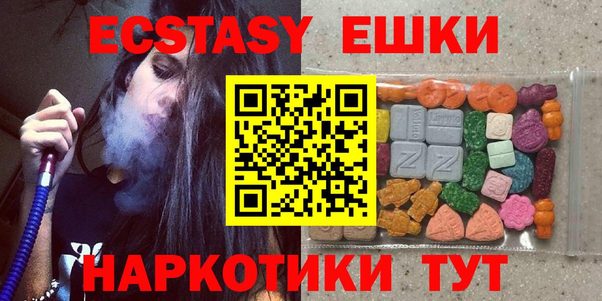Ecstasy таблы  Вход с VPN  Ecstasy  Ecstasy Cube  Бердск 