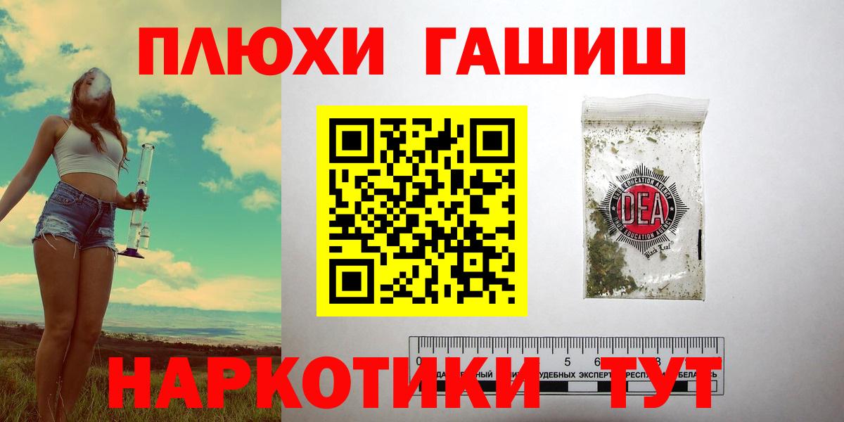 ГАШ hashish  ГАШ  ГАШ VHQ  Бердск 