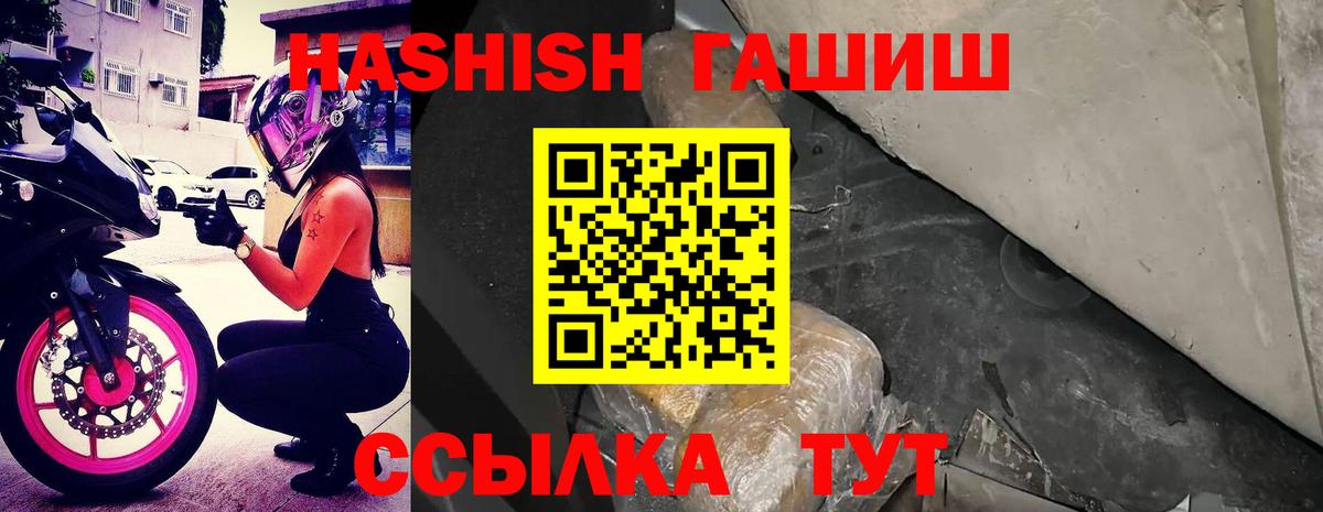 Гашиш VHQ  Вход с VPN  ГАШ Изолятор  Бердск 