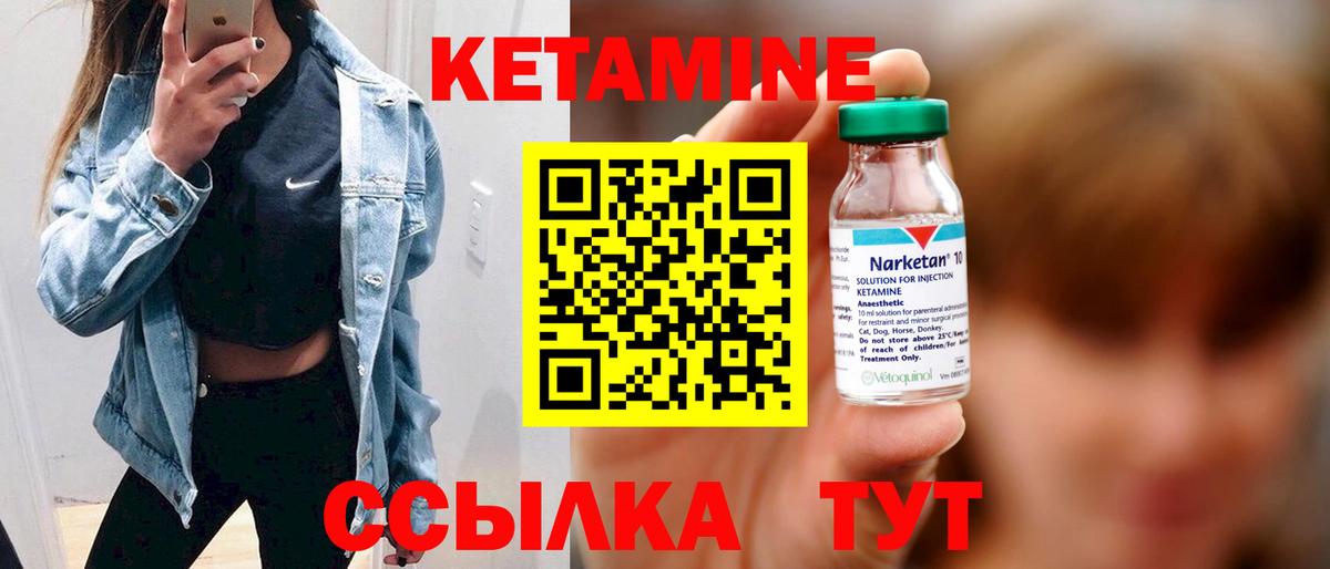 КЕТАМИН ketamine  Кетамин ketamine  Бердск 