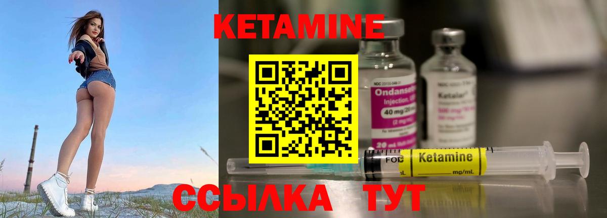 Бердск  Кетамин VHQ  Вход с VPN 