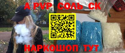 Альфа ПВП Балашиха
