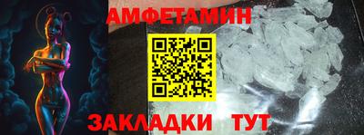 мяу мяу кристалл Апшеронск