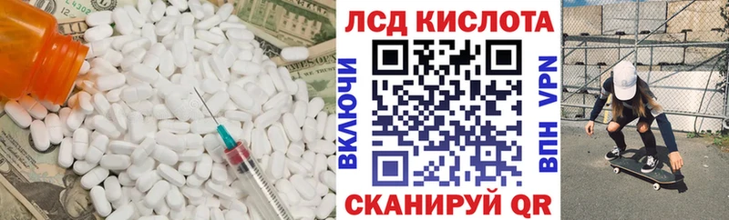 LSD-25 экстази кислота Бердск