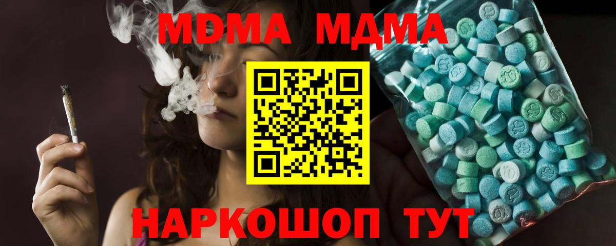 Бердск  MDMA молли  Вход с VPN 