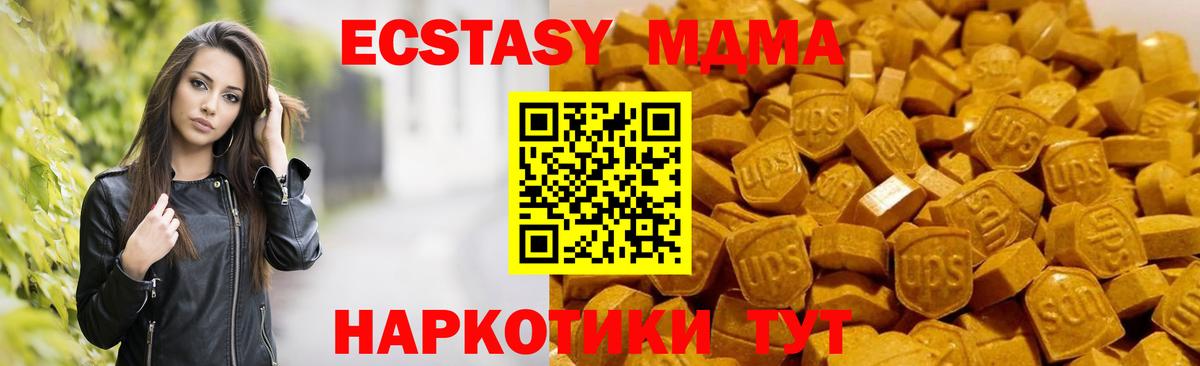 МДМА кристаллы Бердск