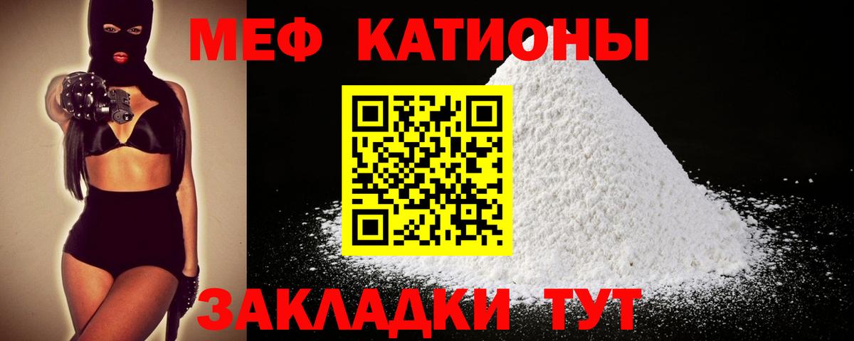 МЕФ mephedrone  где купить наркоту  МЯУ-МЯУ  Бердск  МЕФ mephedrone 