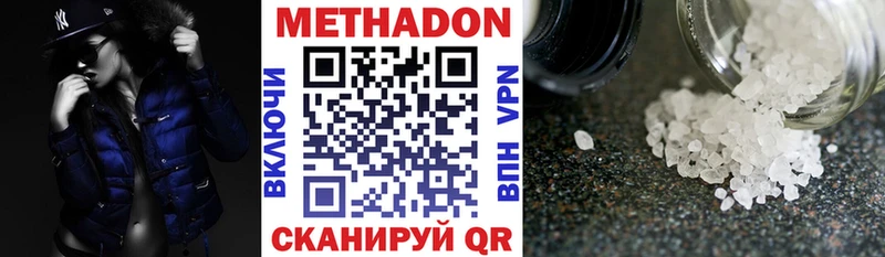МЕТАДОН VHQ  закладка  Бердск 