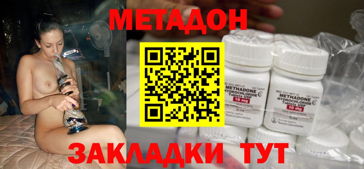 Марихуана  Меф кристаллы  Мефедрон  Метамфетамин  Сколько стоит  Вход с VPN  Бердск  КОКАИН 