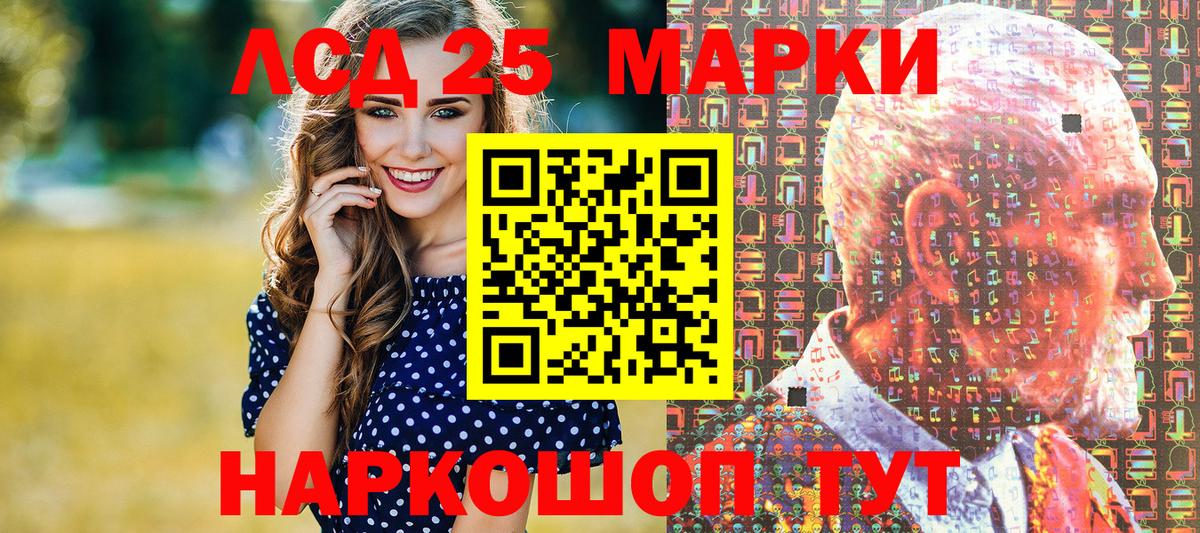 Наркотические марки 1,5мг Бердск