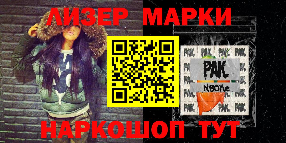 Наркотические марки 1500мкг  Вход с VPN  Наркотические марки 1500мкг  Бердск 