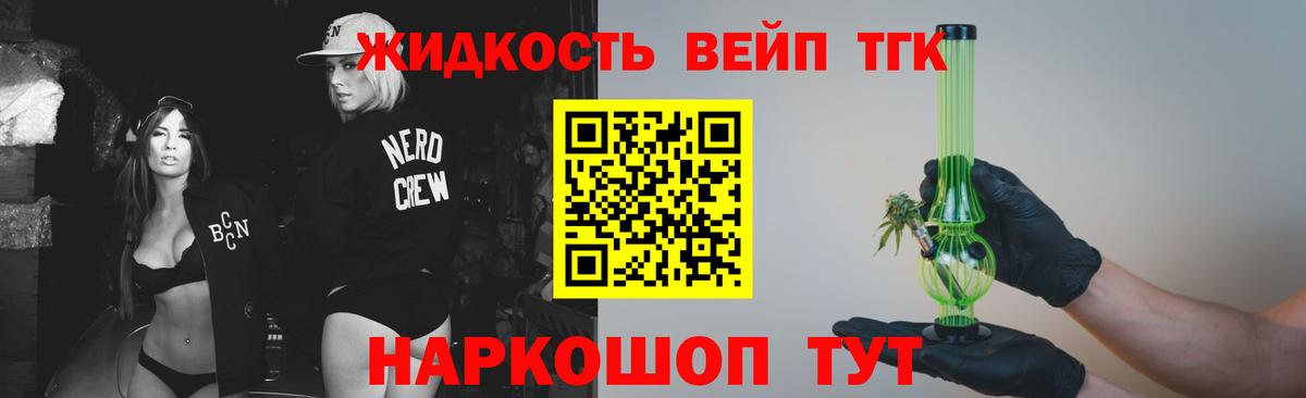 дарнет шоп  Вход с VPN  Бердск  Дистиллят ТГК гашишное масло 