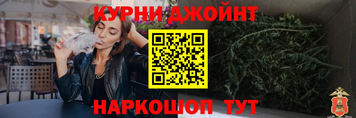 Бошки Шишки Ganja  Вход с VPN  Конопля MAZAR  Конопля Amnesia  Бошки Шишки тримм  Бердск 